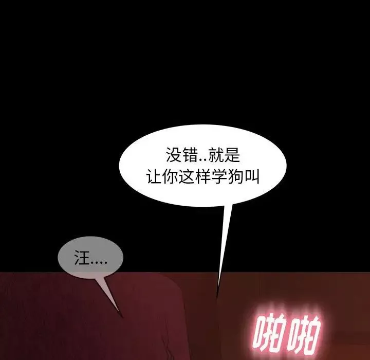 暴發戶老金第39話