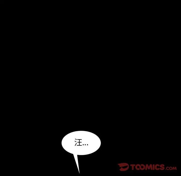 暴發戶老金第39話