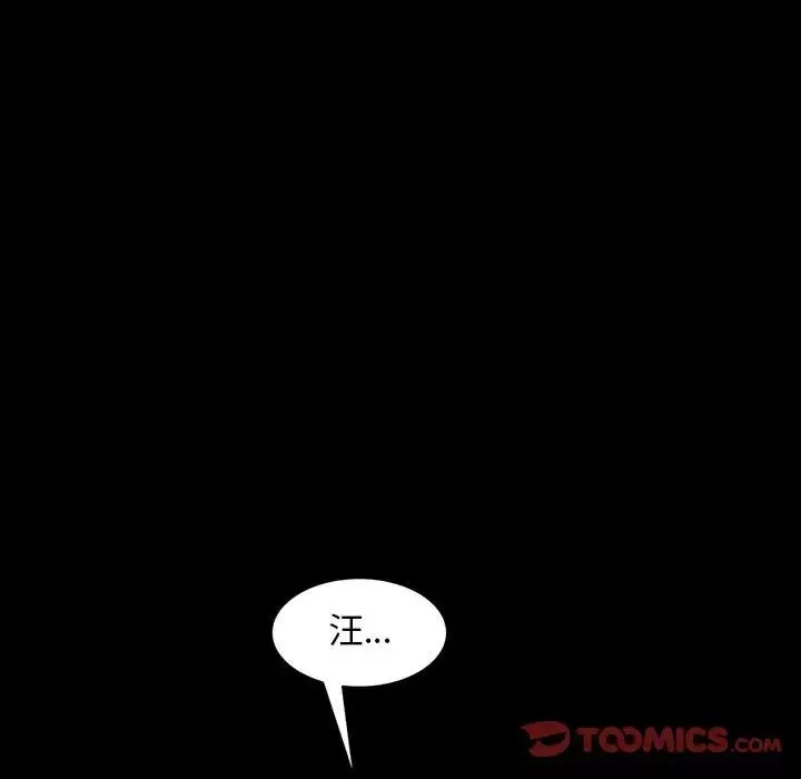 暴發戶老金第39話