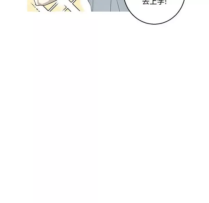 家有兔老公！第12章