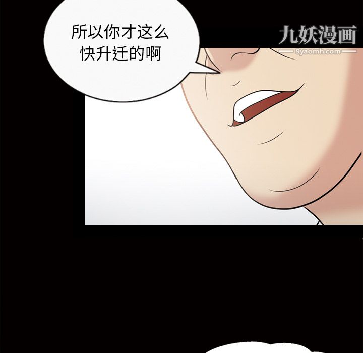 她的心聲第38話