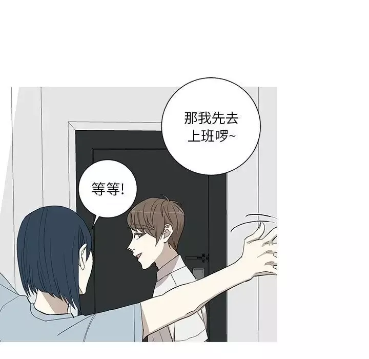 家有兔老公！第12章