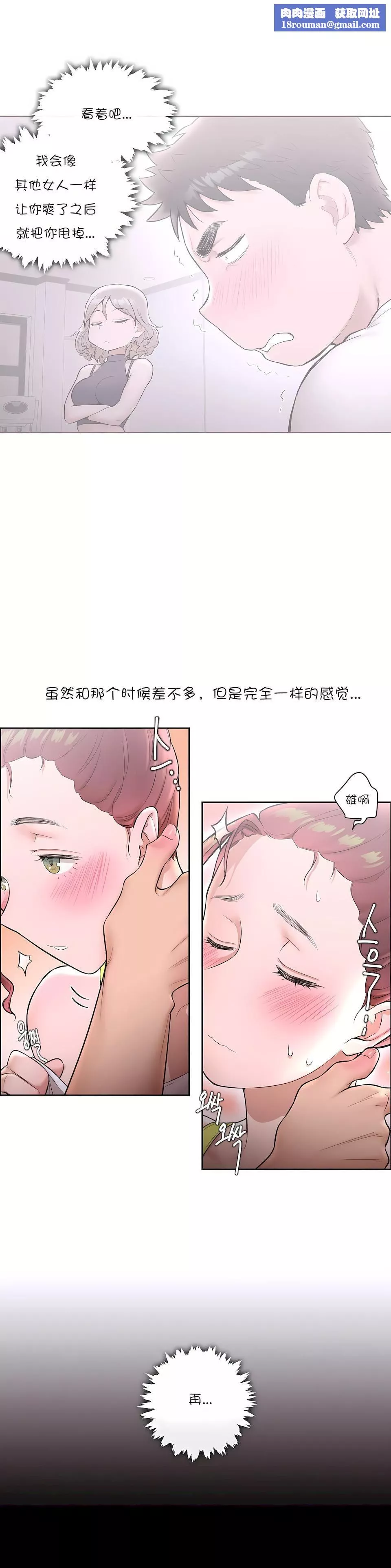 非常運動第21話