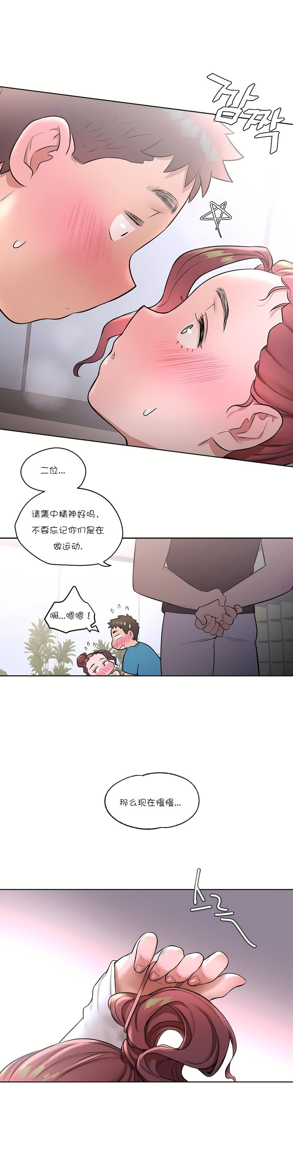 非常运动第21话