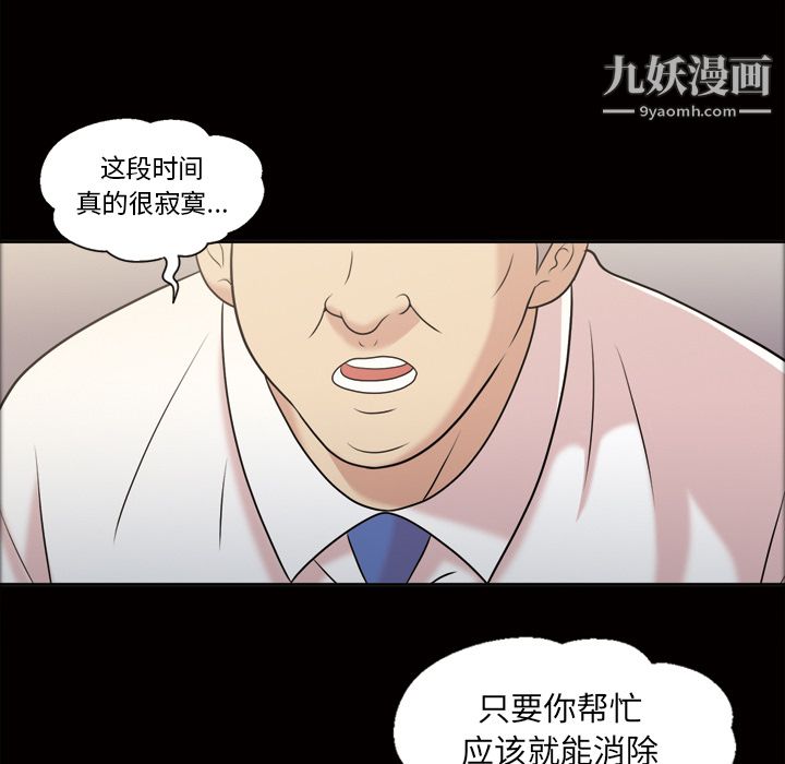她的心聲第38話