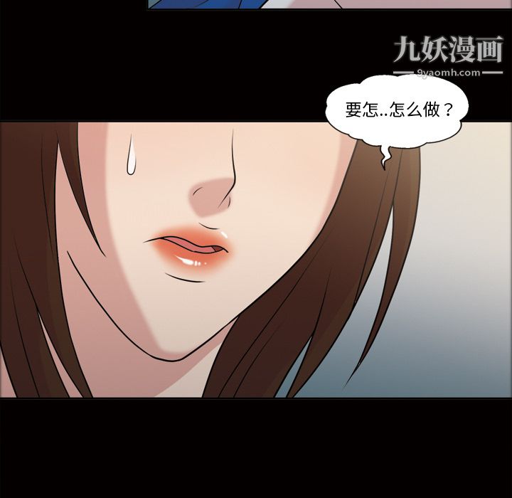她的心聲第38話