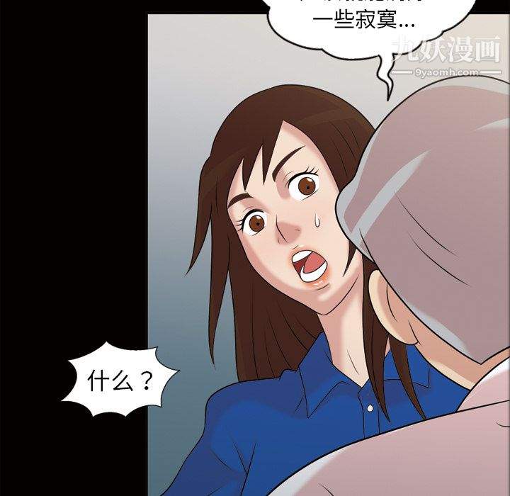 她的心聲第38話