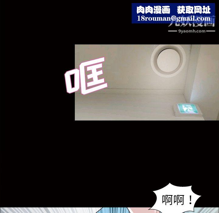 她的心聲第38話