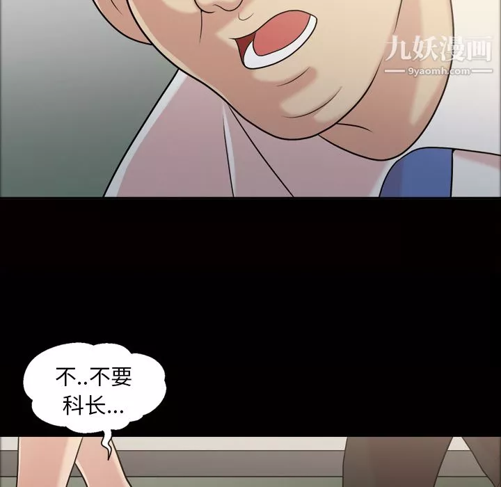 她的心聲第38話