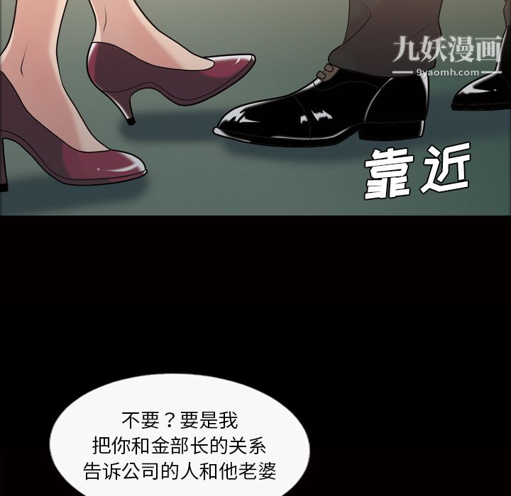 她的心声第38话