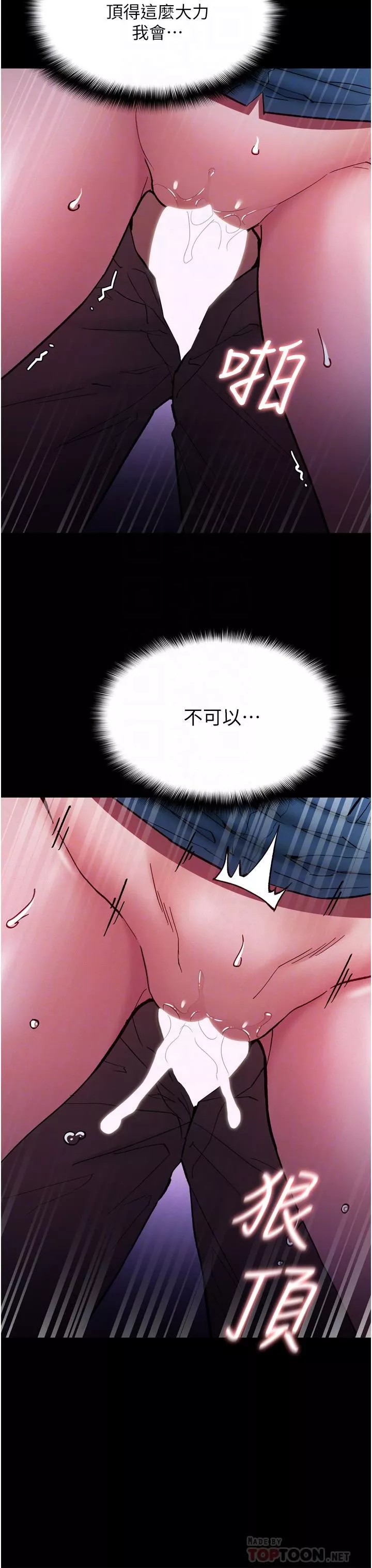 痴漢成癮第21話-越插越緊的小穴