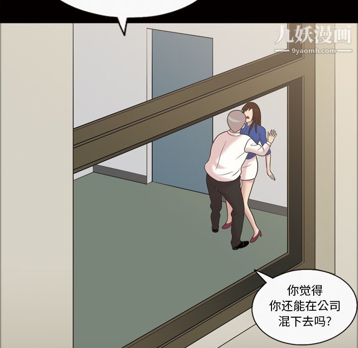 她的心聲第38話