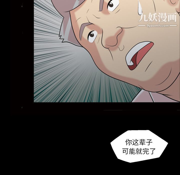 她的心声第38话