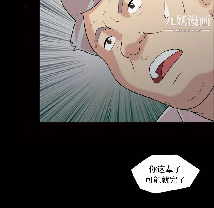 她的心聲第38話
