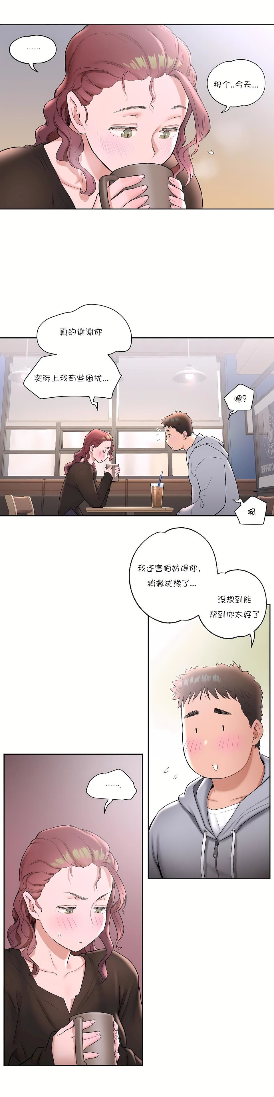 非常運動第22話