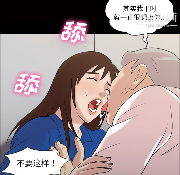 她的心聲第38話