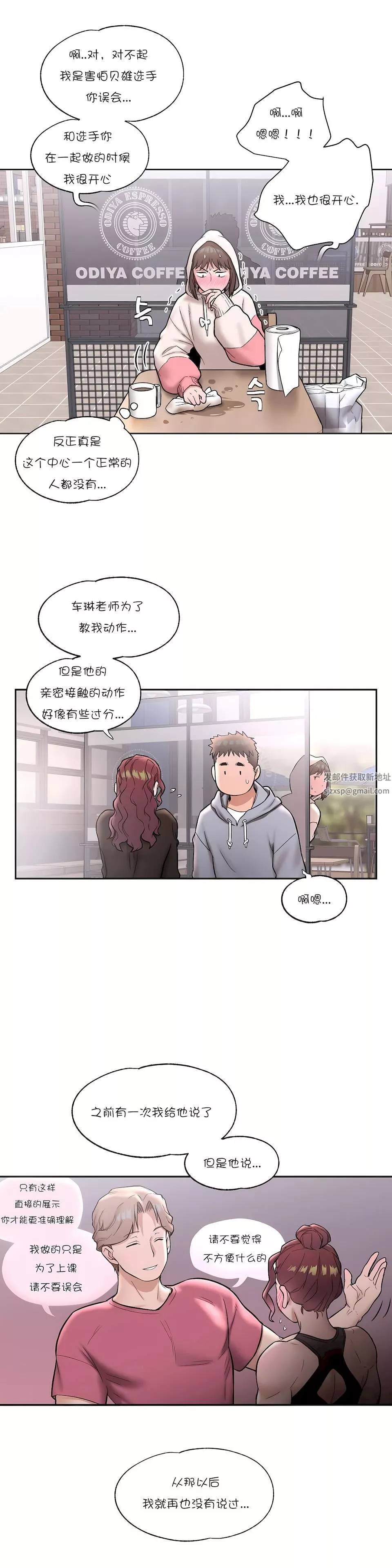 非常運動第22話