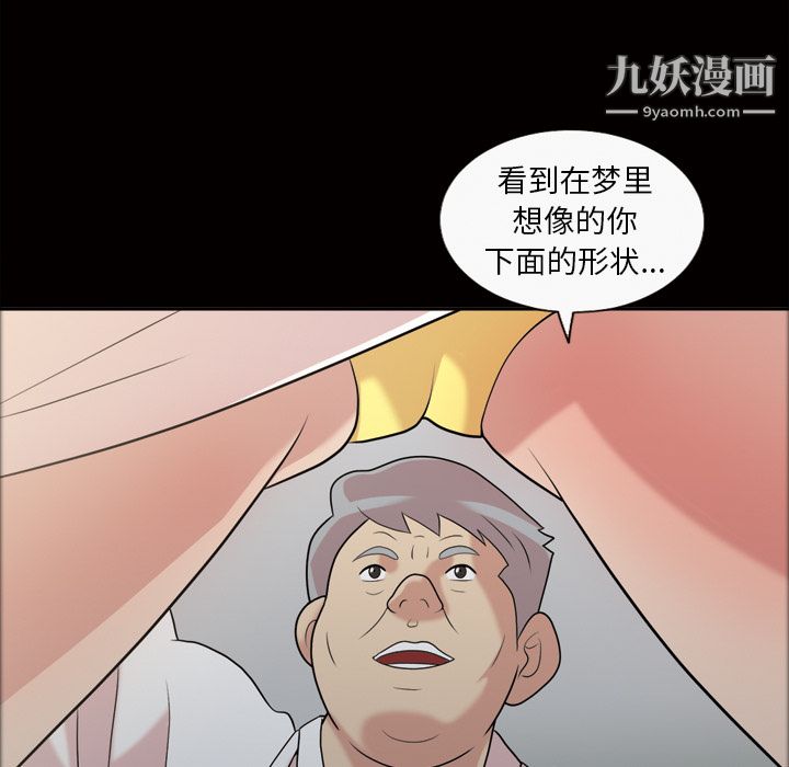她的心聲第38話