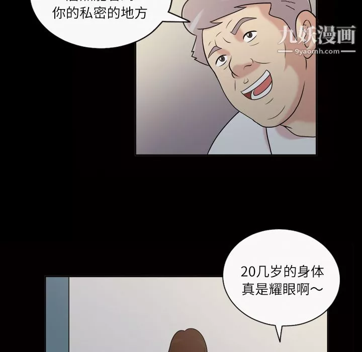 她的心聲第39話