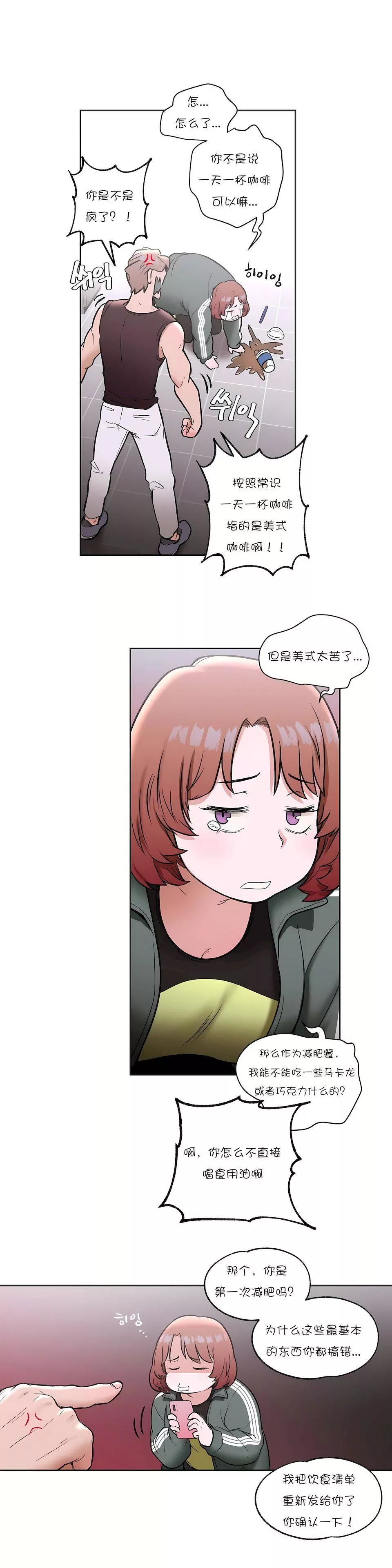 非常運動第22話