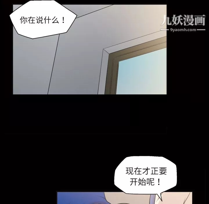 她的心聲第39話