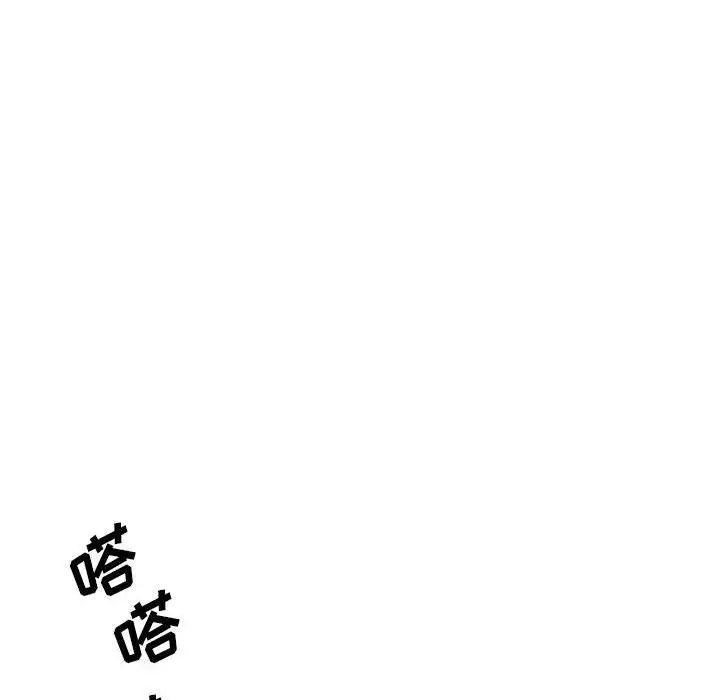 家有兔老公！第12章