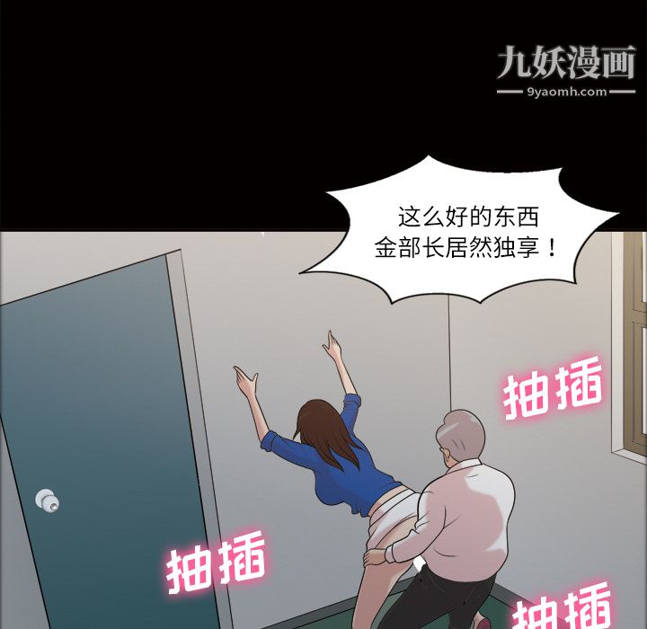 她的心声第39话