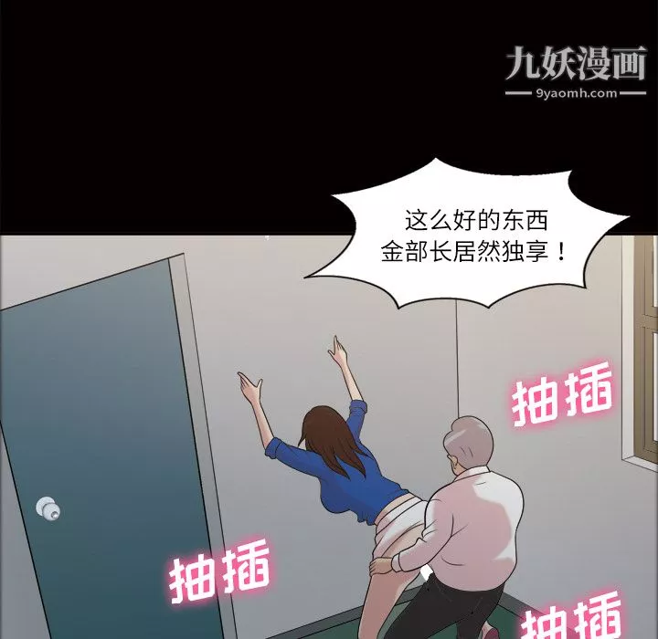 她的心聲第39話