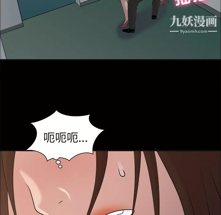 她的心聲第39話