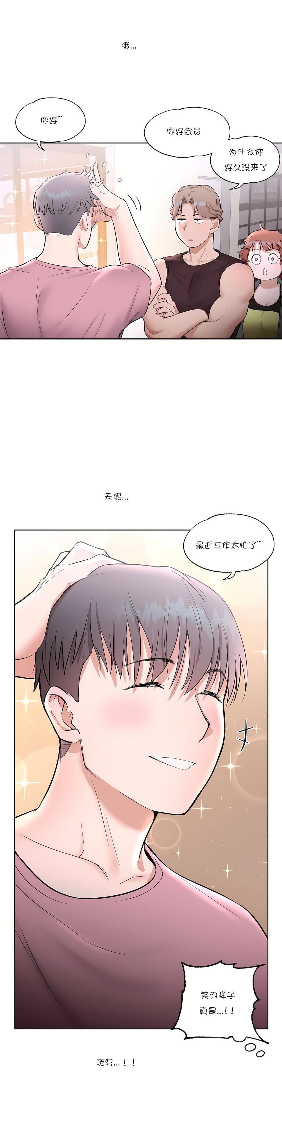 非常運動第22話