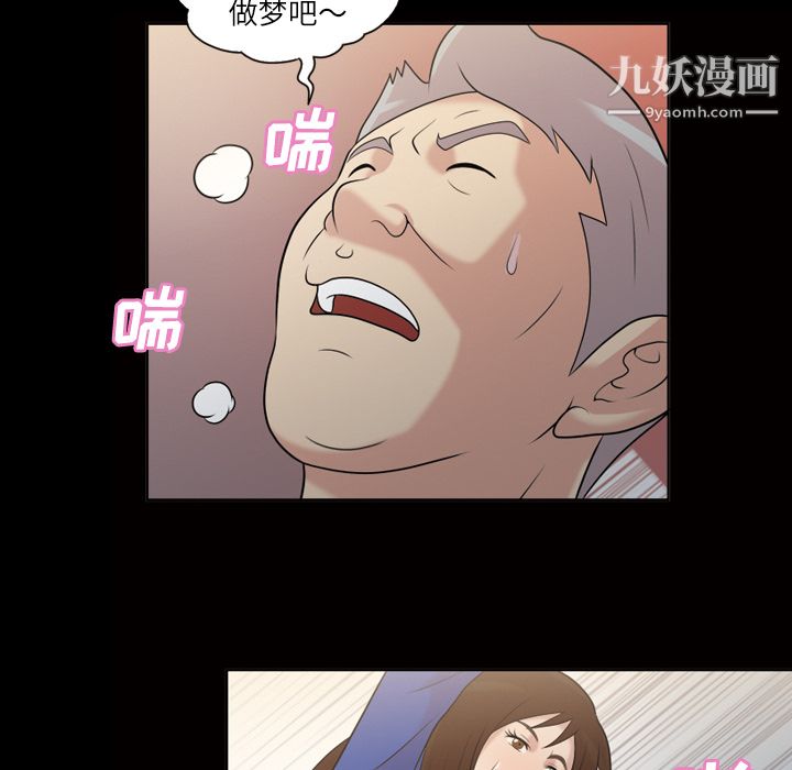 她的心声第39话