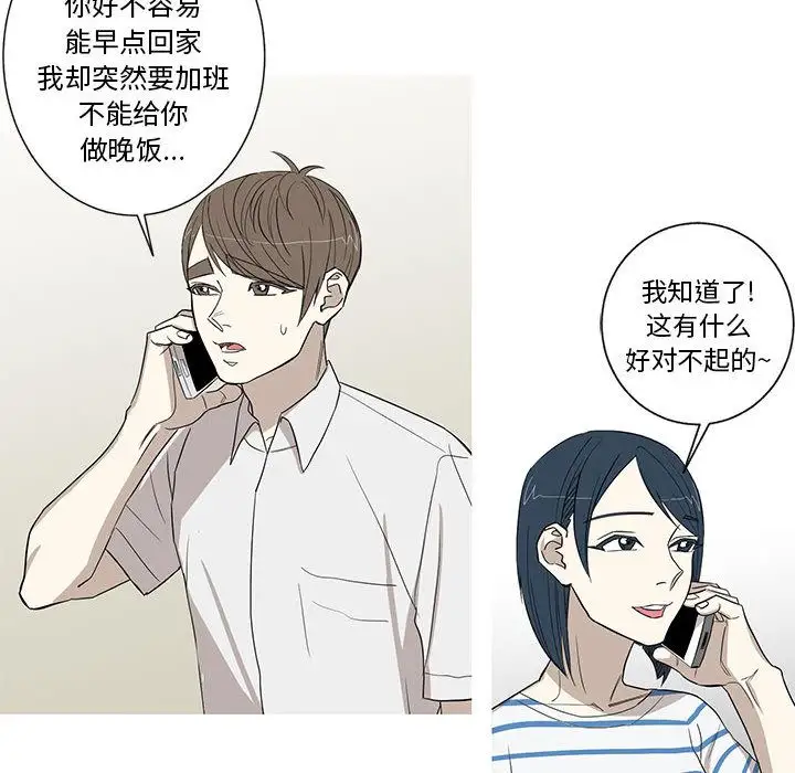 家有兔老公！第12章