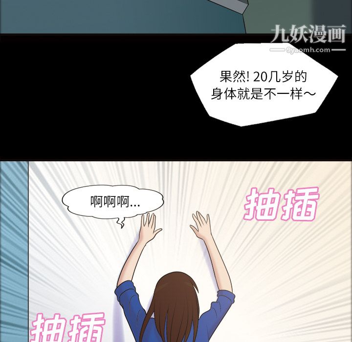 她的心声第39话