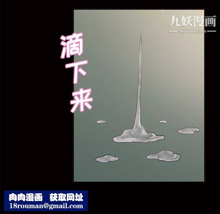 她的心聲第39話