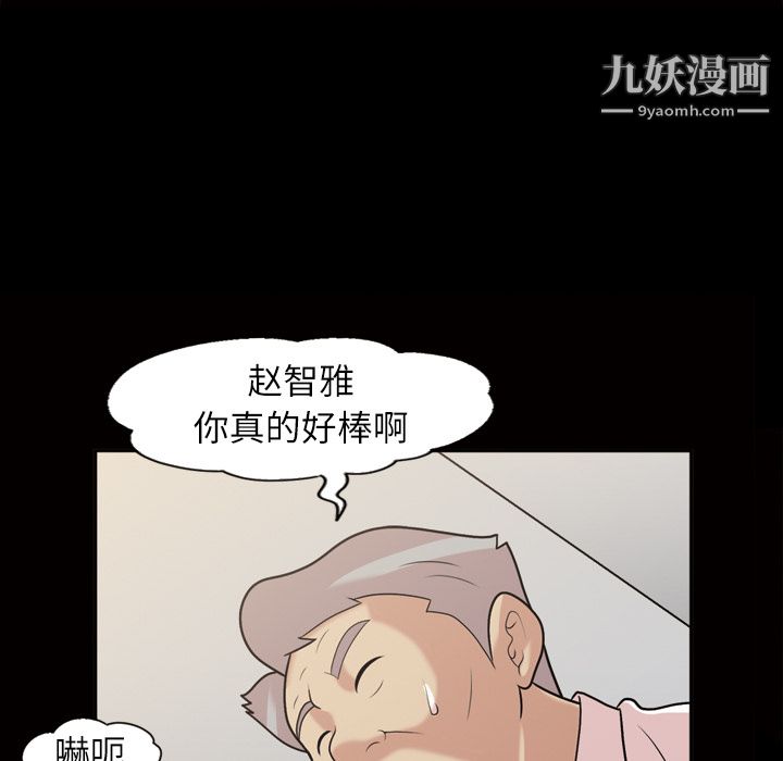 她的心声第39话