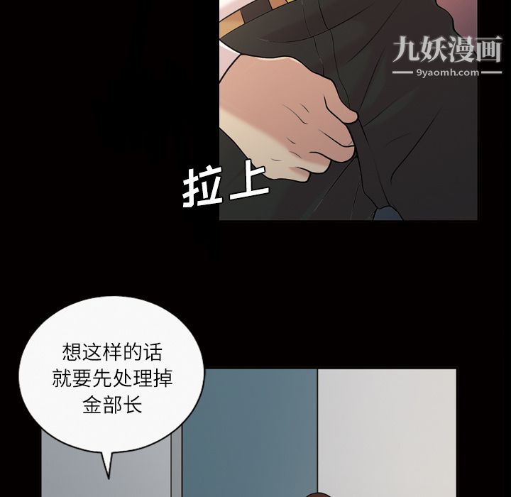 她的心聲第39話