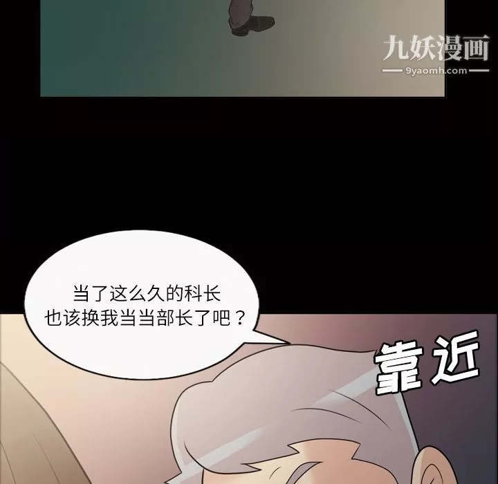 她的心聲第39話