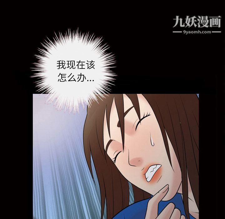 她的心声第39话
