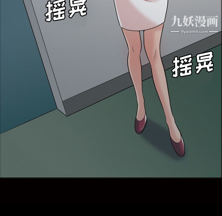 她的心聲第39話