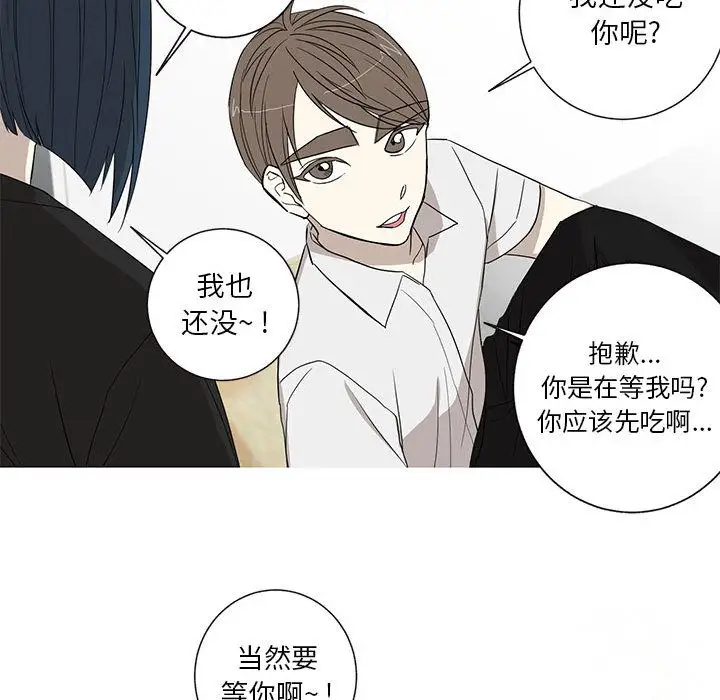 家有兔老公！第12章