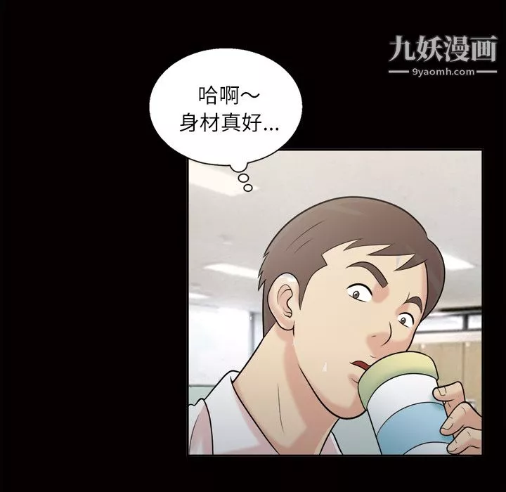 她的心聲第39話