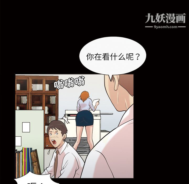 她的心聲第39話