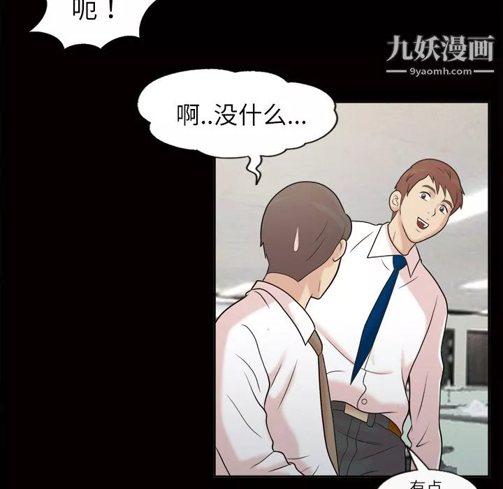 她的心聲第39話