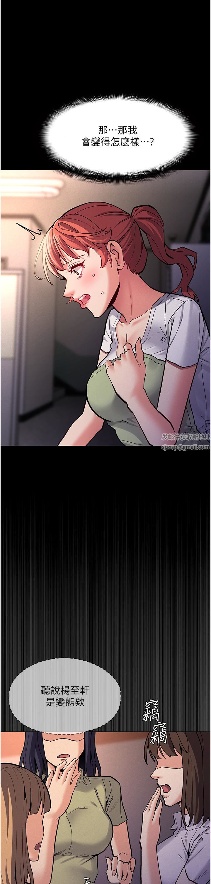 家有兔老公！第12章