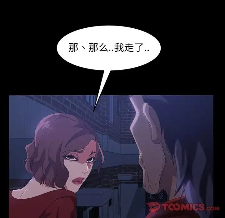 暴發戶老金第40話