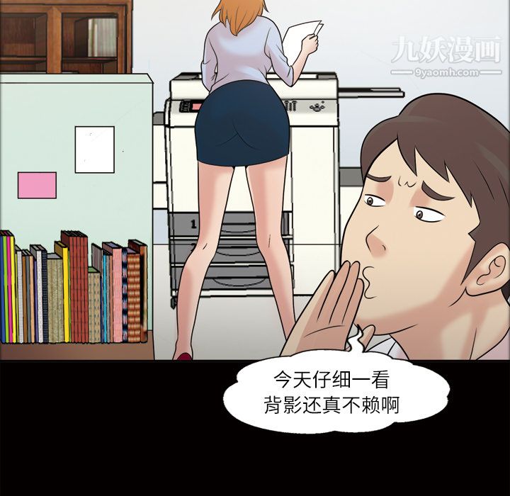 她的心声第39话