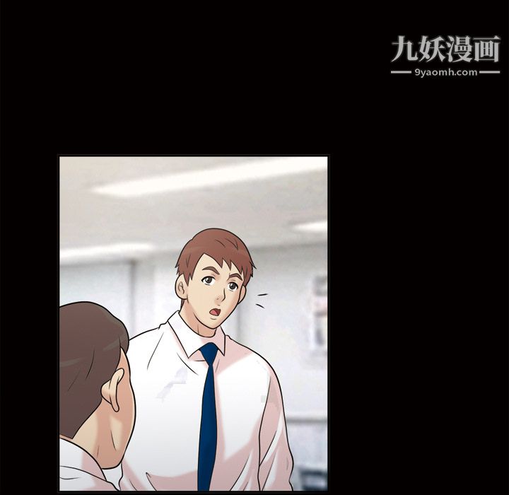 她的心聲第39話
