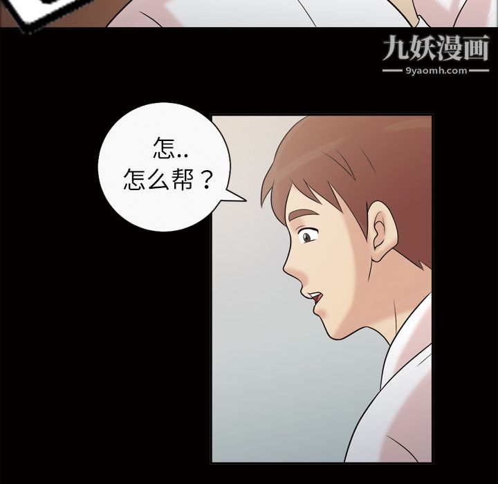 她的心聲第39話