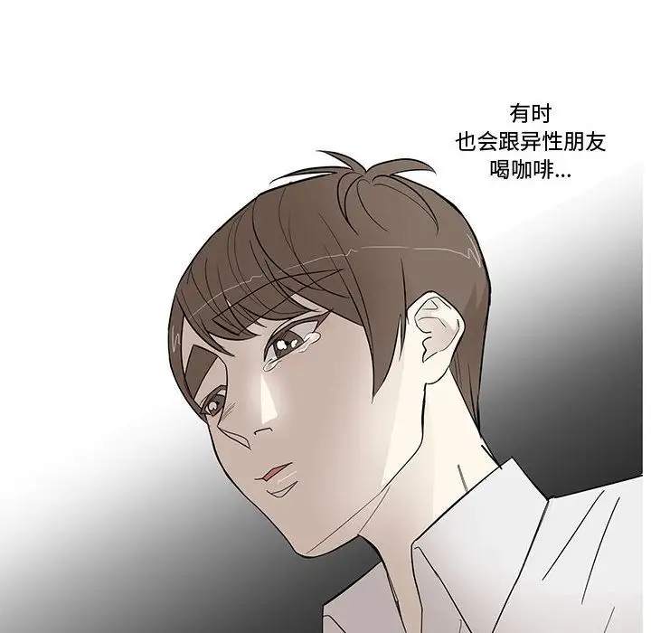 家有兔老公！第12章