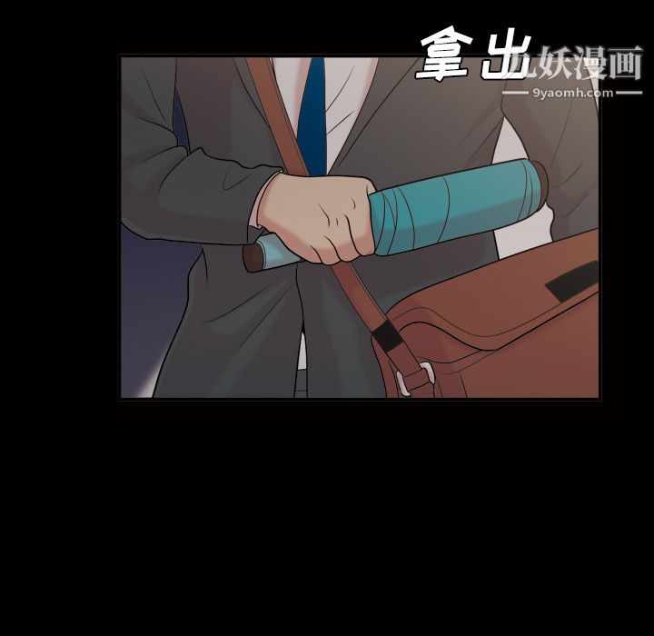她的心声第40话